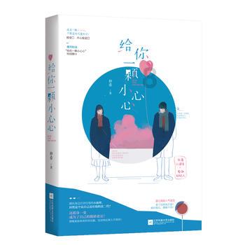 秘密基地找不同